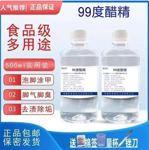 酢エッセンス 高濃度白酢 99度 足湯用 汚れ落とし・水垢落とし 2.5kg 多目的希釈ピクルス 家庭用卸売|undefined