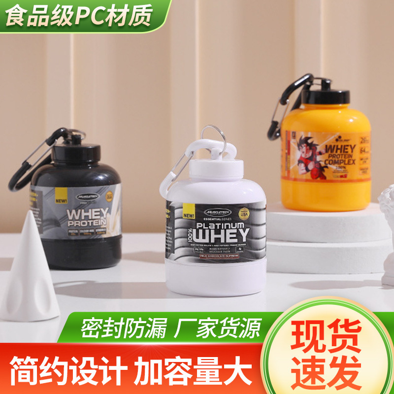 Muscle Technology Whey Protein Powder Box Protein Powder Sports Fitness Pack Portable Funnel Panda Four-Layer Powder Box