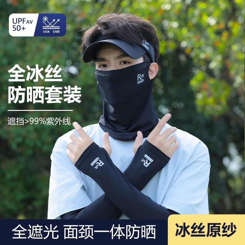 Ice Silk Sunscreen Mask for Men, Full Face Neck Protection, Cycling Breathable, Traceless Neck Protection, Sunshade Mask, Summer Anti-Uv Neck Scarf
