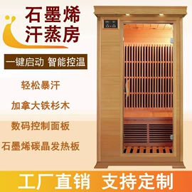 汗蒸桑拿设备;桑拿浴箱