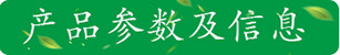 4详情参数及信息1