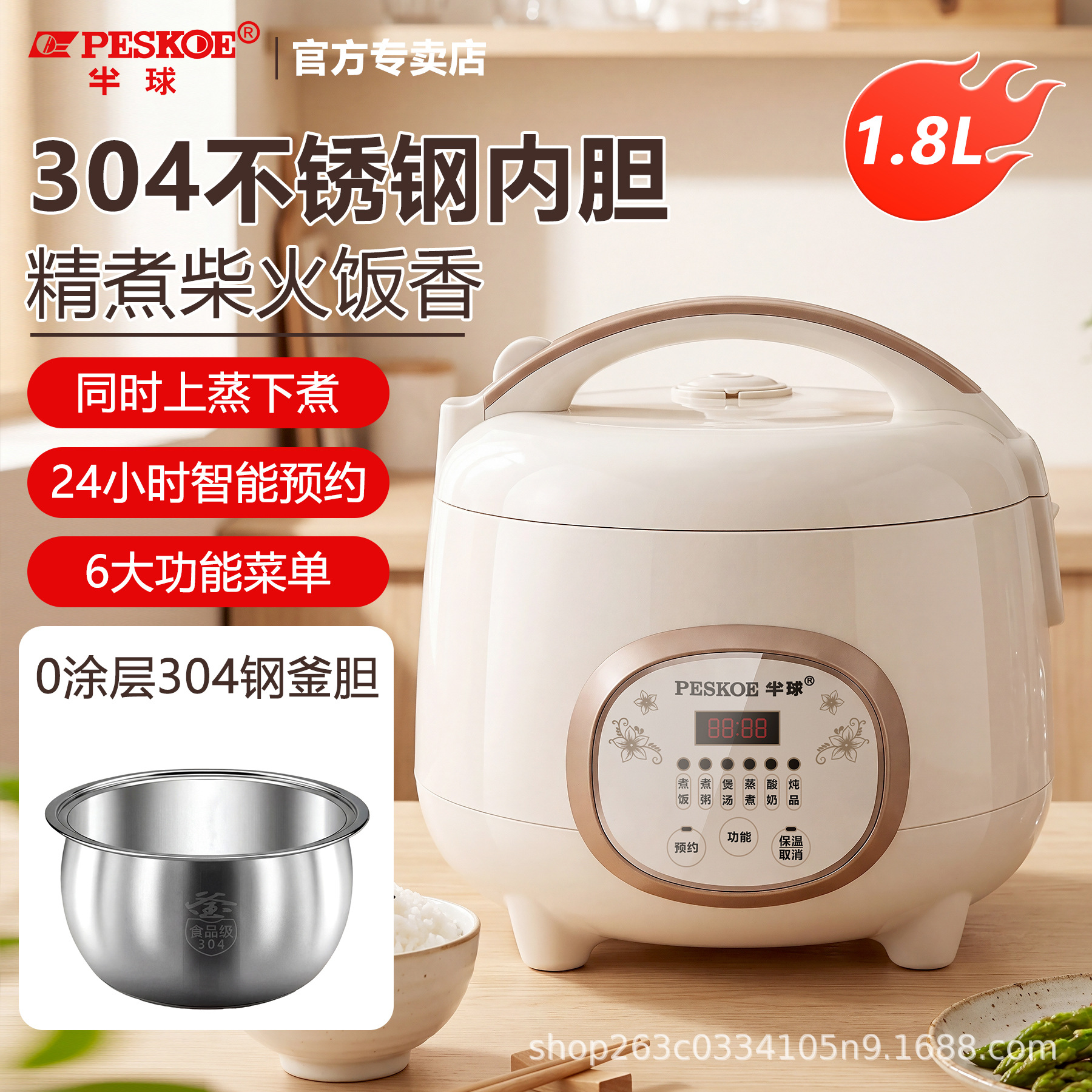 Beige (princess pot) 1.8l smart model (304 steel bladder with 304 steel cage)
