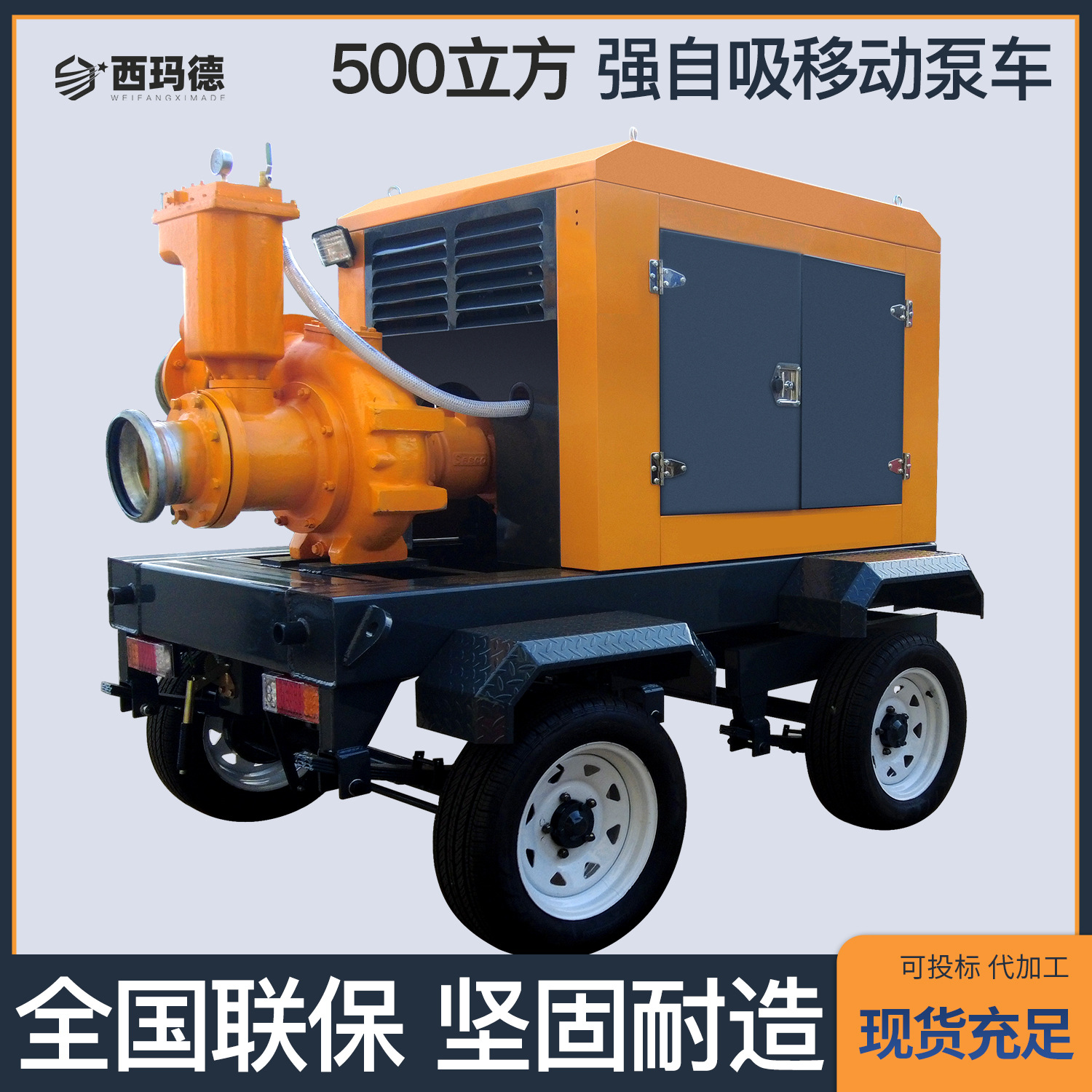 防汛移动泵车大流量自吸泵排涝抢险抗洪水泵500立方强自吸真空泵