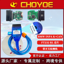 INPA for BMW K+CAN FT232RL带开关宝马汽车编程 故障诊断 检测线
