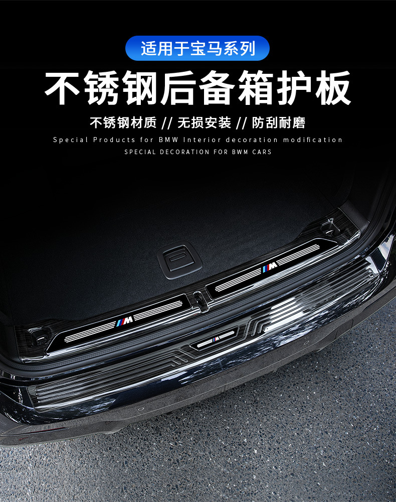Suitable for 18-24 Bmw X3 Door Sill Protection Strips Modified Ix3 Rear Guard Plate Tail Box Pedal Car Decoration Accessories