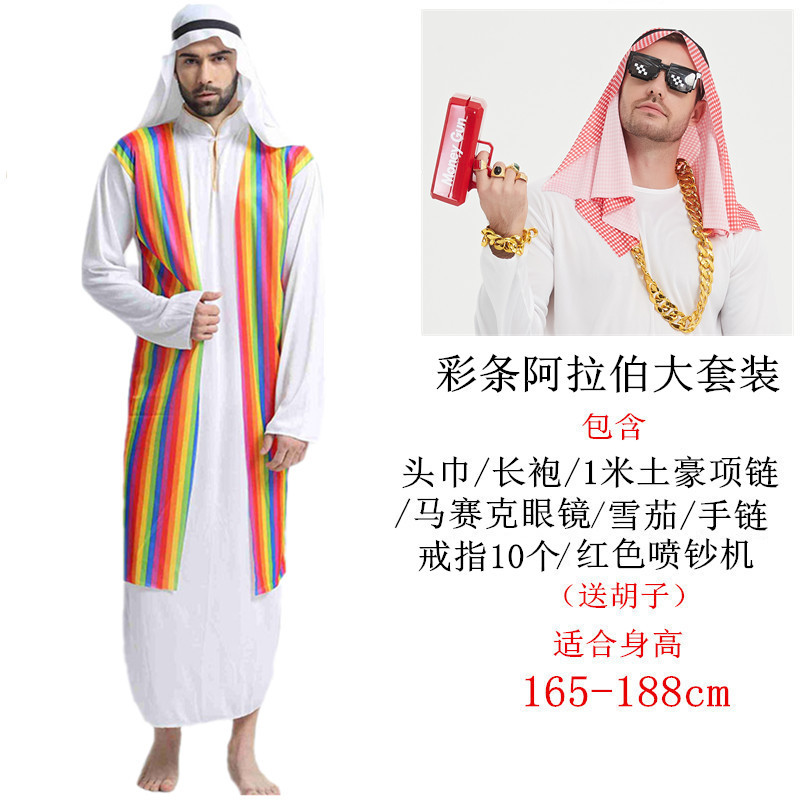 Арабское кольцо для взрослых, полный комплект