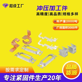 螺母;冲压加工;螺柱