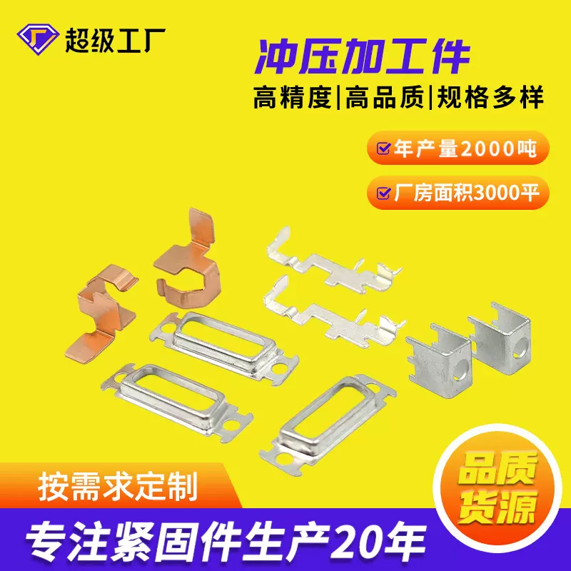 五金件冲压加工不锈钢弹片激光切割焊接冲孔冲压加工件拉伸件