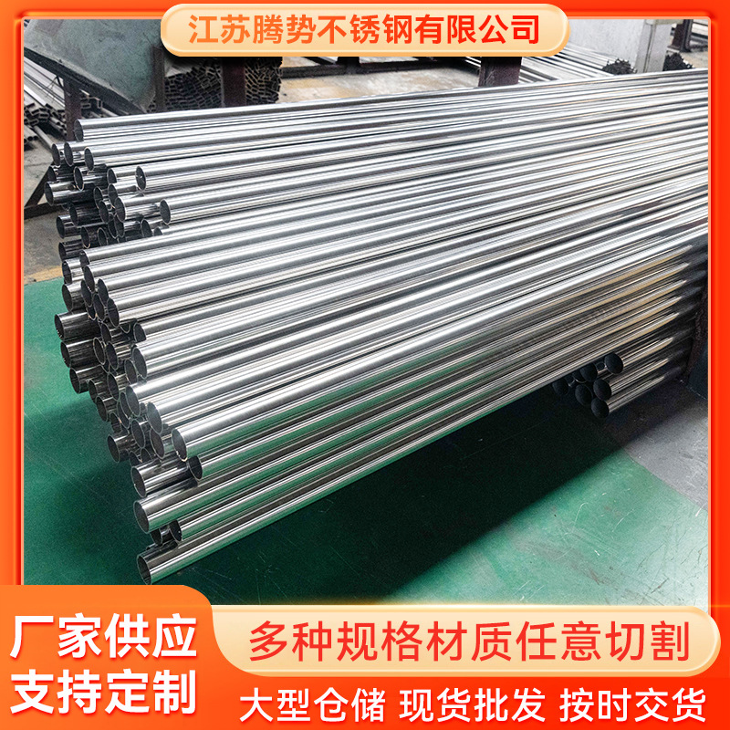 厂家供应304 316 不锈钢光亮焊管 材质可选310S不锈钢光亮焊管