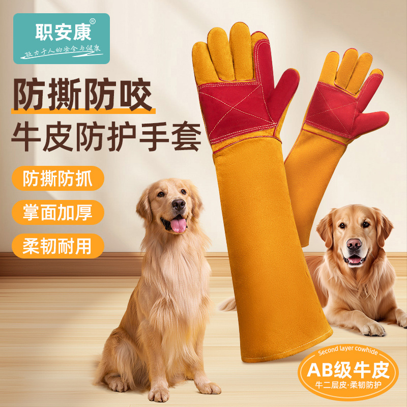 职安康防咬专用手套牛皮柔软耐高温加长加厚耐磨防烫劳保防护