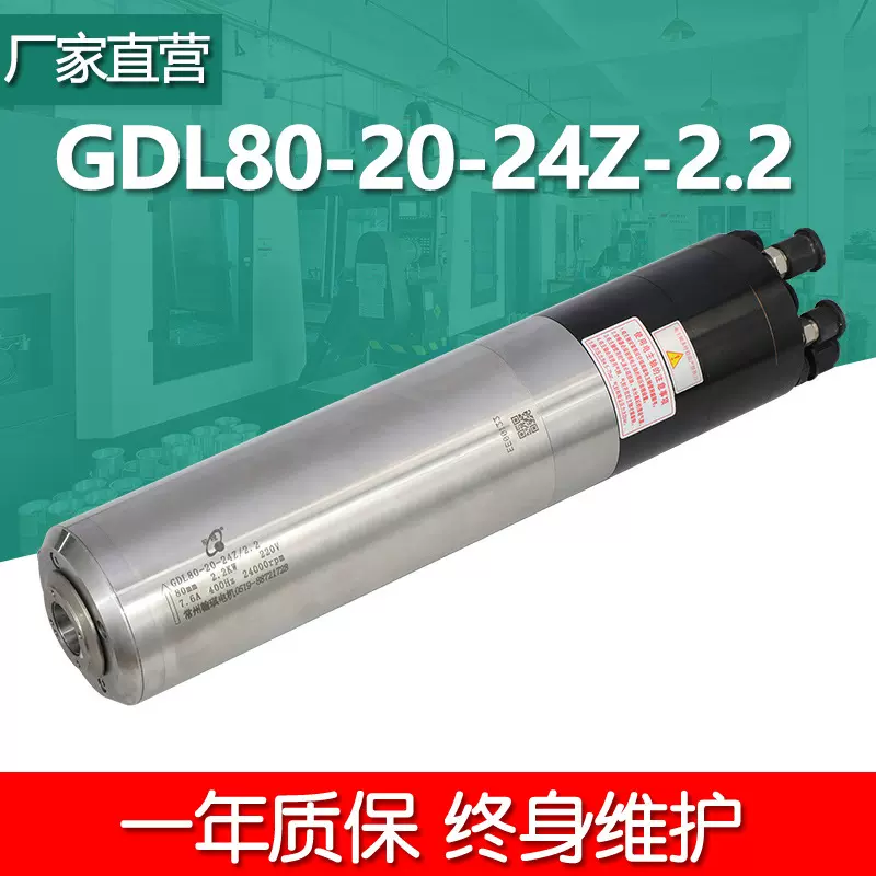 HQD 2.2kw ISO20 400HZ水冷换刀主轴翰琪电GDL80-20-24Z/2.2