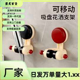 新款吸盘式卫生间免粘免胶定座神器沐浴头可以调节免打孔花洒支架