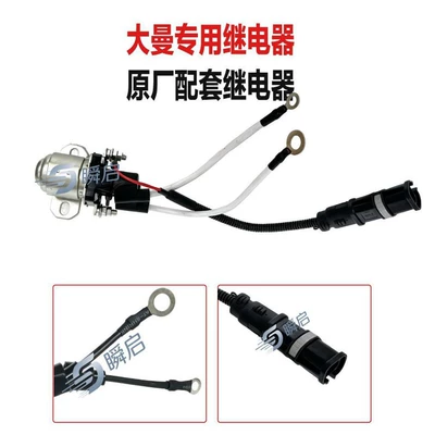 factory-made, high-power, pure copper – Starter and accessories