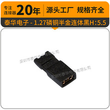 �B�w����ñ 1.27mm�g��2-10P�߶�H5.5 ���~�����ᘶ�·ñ �B��ñ