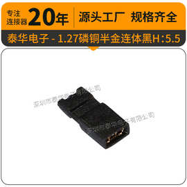 连体跳线帽 1.27mm间距2-10P高度H5.5 磷铜半金排针短路帽 连接帽