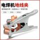 Welding ground clamp welding iron wire clamp welding iron clamp welding iron clamp welding ground clamp super thick ground clamp