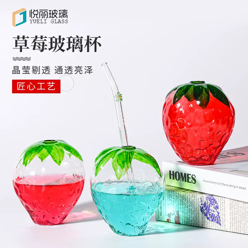可爱水果草莓造型吸管杯沙滩网红派对饮料果汁杯批发草莓玻璃酒杯