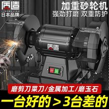 日本升级二代强劲玉石抛光机工业级台式砂轮机大功率打磨机