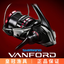 SHIMANO 20款万福德VANFORD纺车轮远投海钓鱼线轮淡海水通用