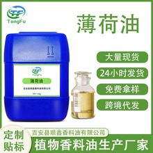�����ֻ���Ӧ ������ ԭ���������� �������㱡����Raw Peppermin