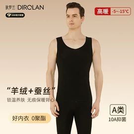 保暖套装;女式打底衫;保暖马甲背心