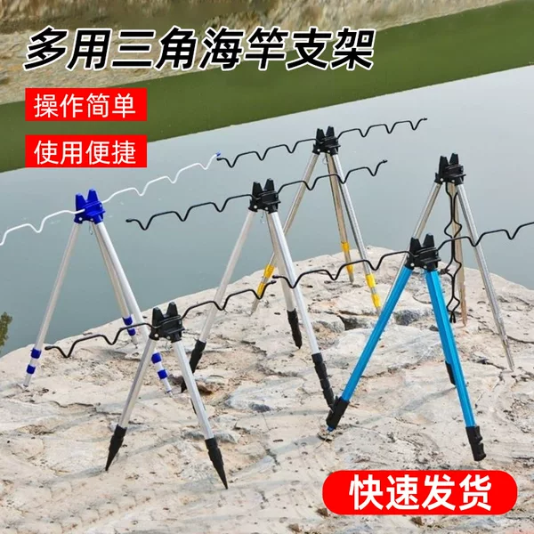 Sea Rod Triangle Bracket Retractable Fishing Long-Range Throwing Rod Shelf Thickened Turret Aluminum Alloy Fishing Rod Bracket Wholesale