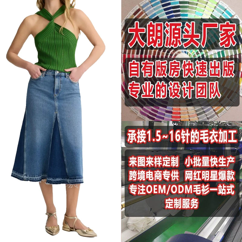 Производство шерстяных женских костюмов Dalong, пошив и просмотр узоров трикотажа, обработка трикотажа и изготовление на заказ элегантного вязаного жилета