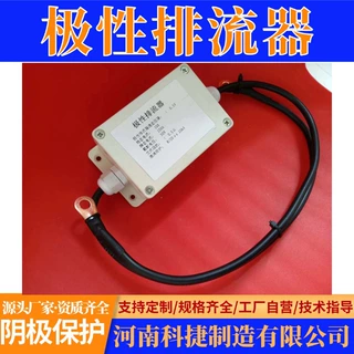 阴极保护极性排流器 埋地管道杂散电流排流装置 直流极性排流器