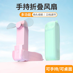 新しいミニ小型ファン USB 充電折りたたみハンドヘルドデスクトップファンオフィスミュート小型ファンポータブル
