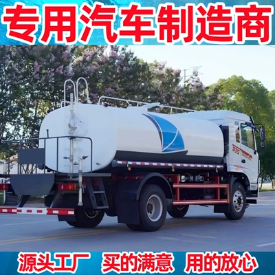 Greening Sprinkler Truck Single Bridge – Suvarma maşınları