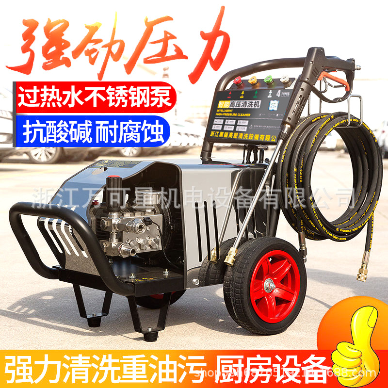 黑猫高压洗车机商用厨房重油污防腐蚀耐酸碱冷热水消毒清洗机水抢