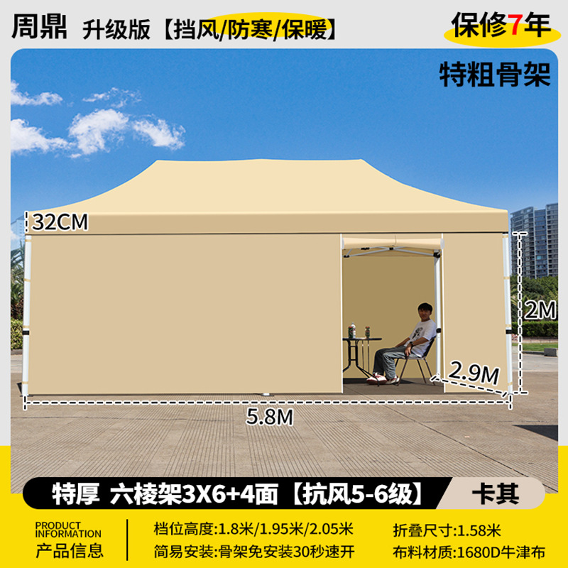特厚 六棱 3*6 卡其色+4面 【防紫外线/防暴雨布】其他颜色留言