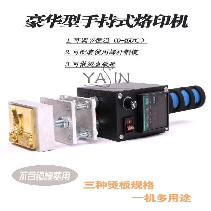 手持IPPC 烙印机烫金机木头熏蒸茶叶章皮革面包烫印机压唛机