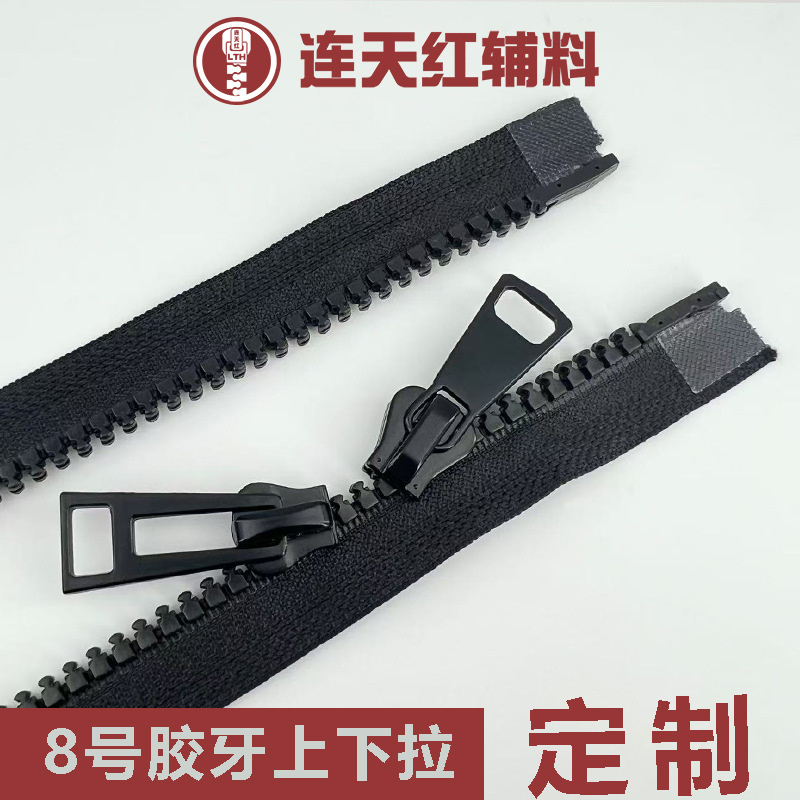 No. 8 Resin Pull-Up Zipper Black Rubber Tooth Zipper Self-Locking Zipper Head Double Open Tail Zipper Clothing Accessories