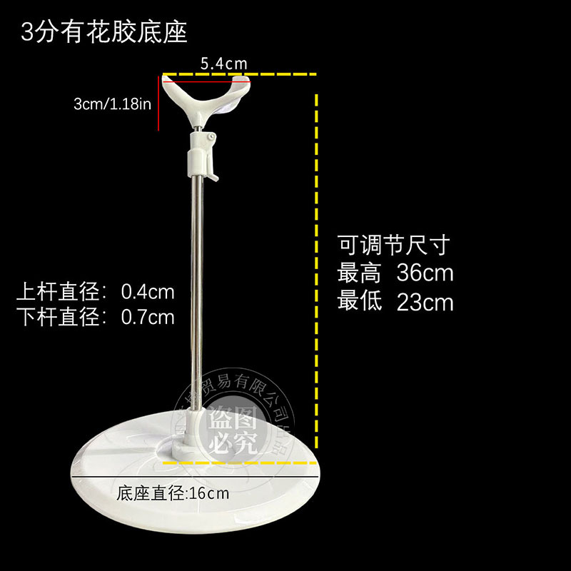 30センチ人形スタンド6分3分4分スタンドベース45センチ60センチbjdステンレス人形スタンド