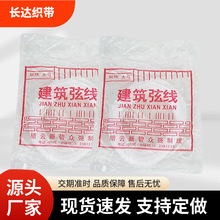施工线工地用砌墙线高强度工程水平线大棚种植吊蔓线捆绑线中粗