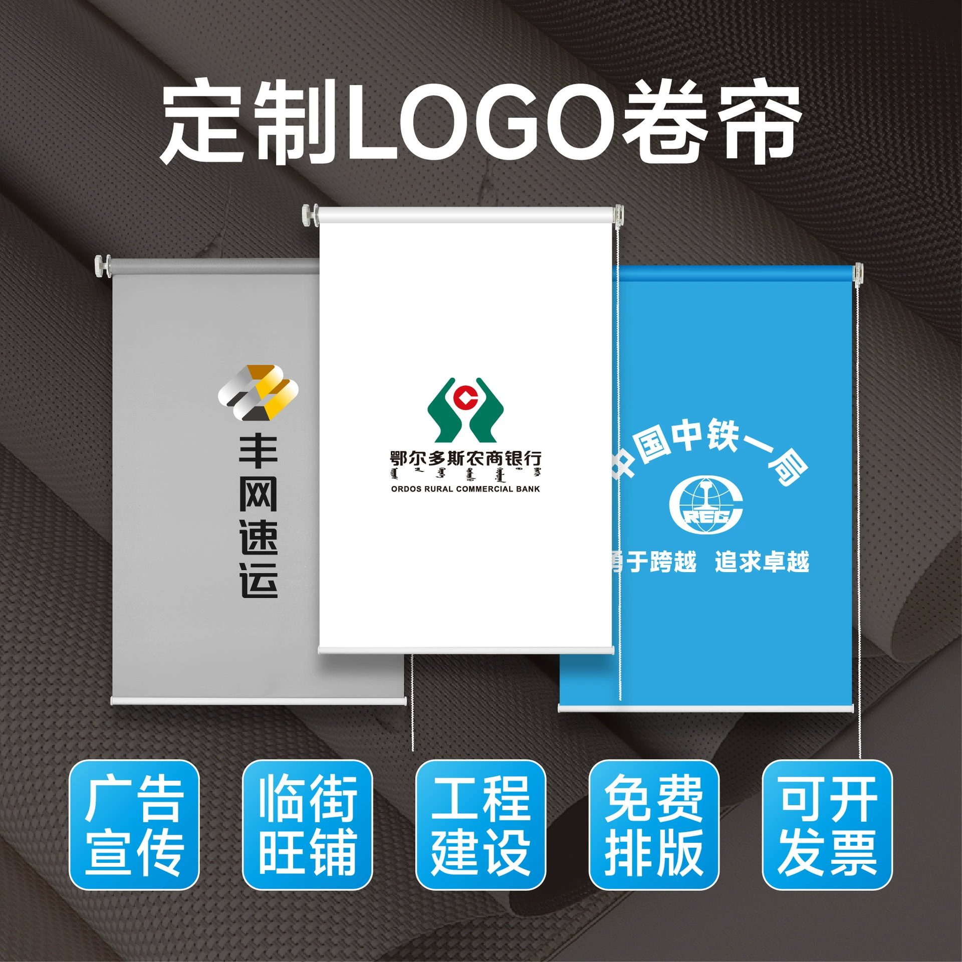 Ронизированные шторы завод офисные шторы шторы логотипы