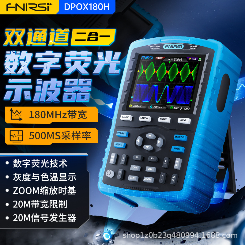 DPOX180H手持荧光数字示波器双通道二合一小型便携式仪表汽修180M