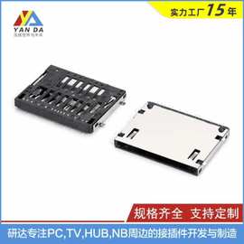 SD卡座连接器3.0 4.0 7.0内存卡卡座 microSD TF卡座端子贴片插板