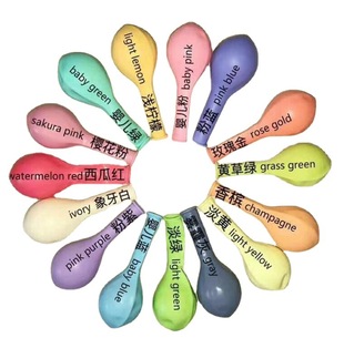 100 Pack 10 Inch 2.2 Kemaka Color Latex Balloon Wedding Room Arrangement Wedding Balloon Party Supplies