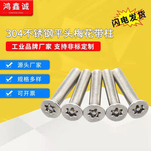304���P䓳��^��÷���������I�ݽz ƽ�^���Ύ�ᘷ�����˨M3M4M5M6