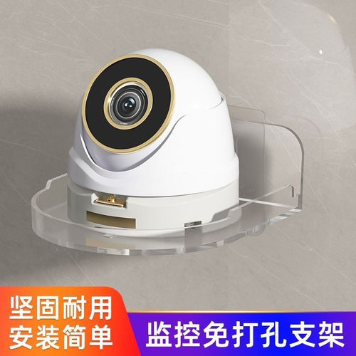 Home camera plate camera wall mount adhesive shelf monitor stand no drilling required