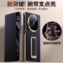 适用华为MateX6折叠屏手机壳X5磁吸全包智能翻盖保护套X3商务真皮