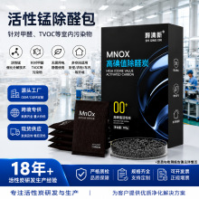 活性锰包高碘值活性炭除甲醛家用活性锰除醛片装修活性炭包净味