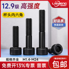 12.9ߏȱ^ݽz˨ȫM2M3M4M5M6M8-M24