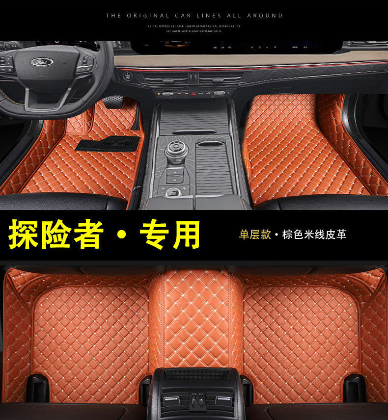 Suitable for Ford Explorer Car Floor Mats, Carpet Interior Accessories, Wire Loop Car Floor Mats