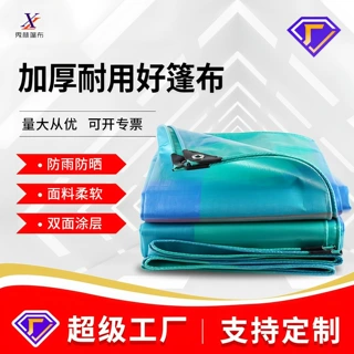 定制户外防水防雨汽车顶棚布pe编织塑料遮阳防晒货车篷布定制尺寸