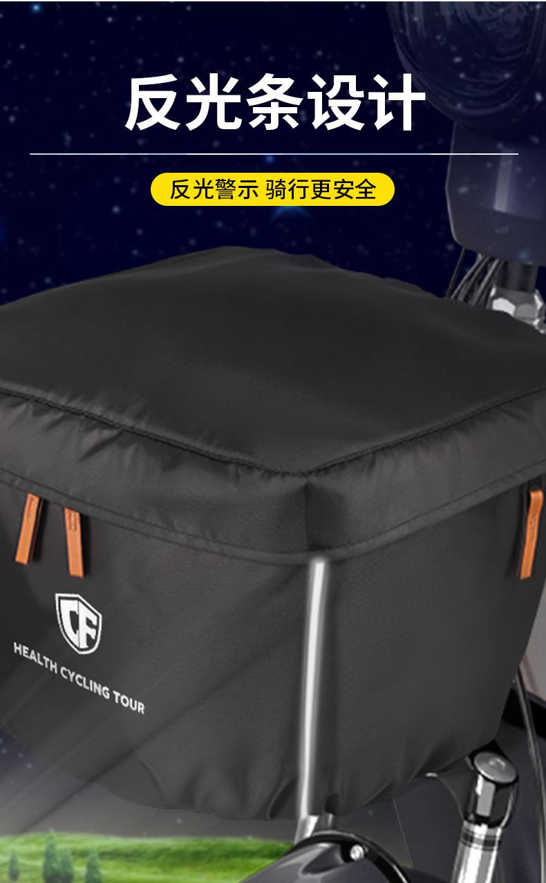 Electric Vehicle Basket Rain Cover Front Basket Bicycle Sun Protection Dustproof Waterproof Cover Retractable and Foldableable Storage