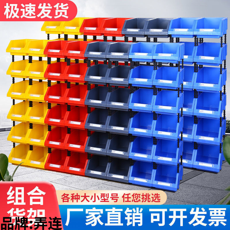 零件盒塑料盒子螺丝五金配件分类斜口收纳盒组合式货架工具盒加厚
