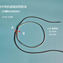 冰箱排水加热器门除霜加热器水管防冻加热线